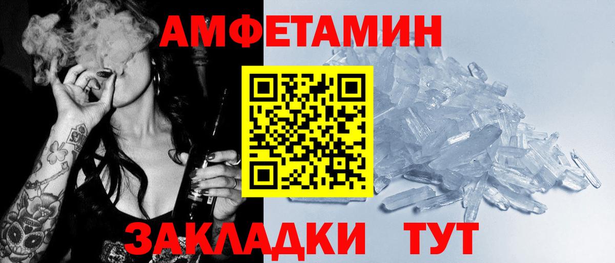 АМФ 97%  Вход с VPN  АМФЕТАМИН  АМФ  Мелеуз 