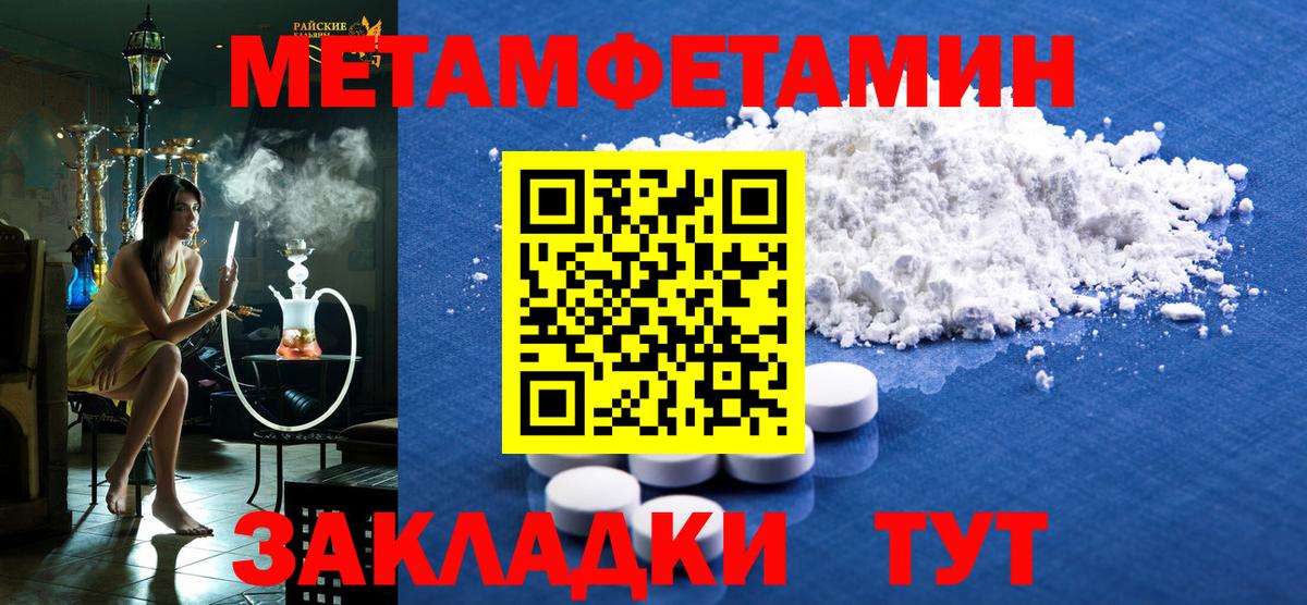 Амфетамин Розовый Мелеуз