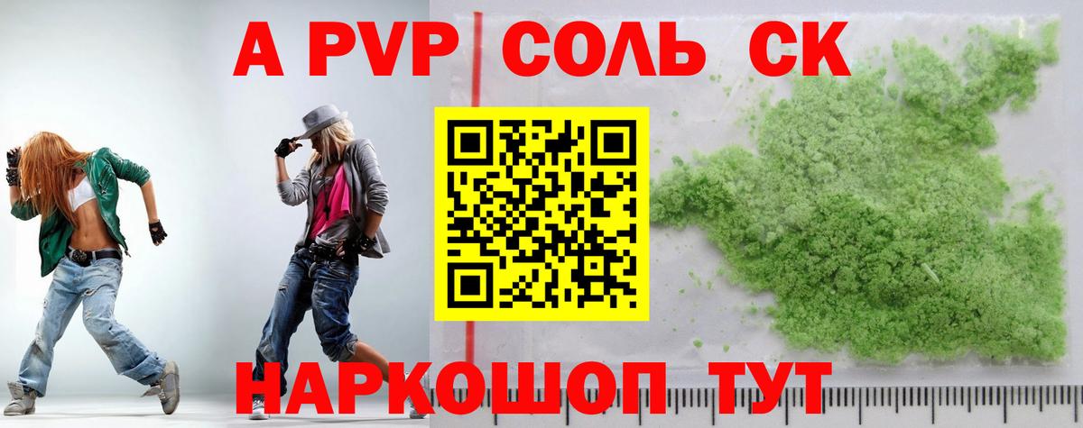 А ПВП  Вход с VPN  Мелеуз  Alpha-PVP Соль  Альфа ПВП VHQ 