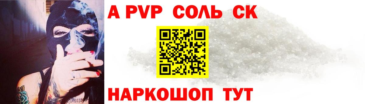 Альфа ПВП СК Мелеуз