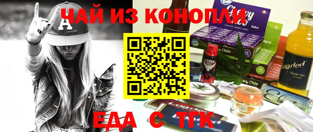 Печенье с ТГК конопля Мелеуз