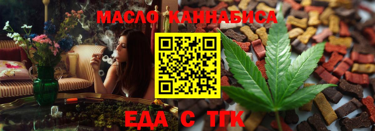 Cannafood конопля  Вход с VPN  Мелеуз 