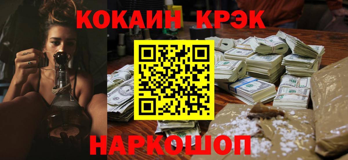 COCAIN  Вход с VPN  Мелеуз  Cocaine Перу  Cocaine Перу 