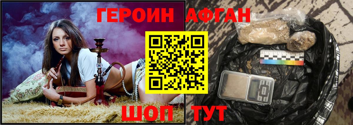 ГЕРОИН VHQ Мелеуз