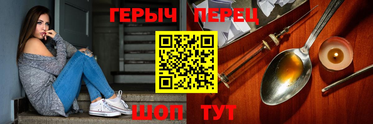 ГЕРОИН  ГЕРОИН афганец  Вход с VPN  Мелеуз 