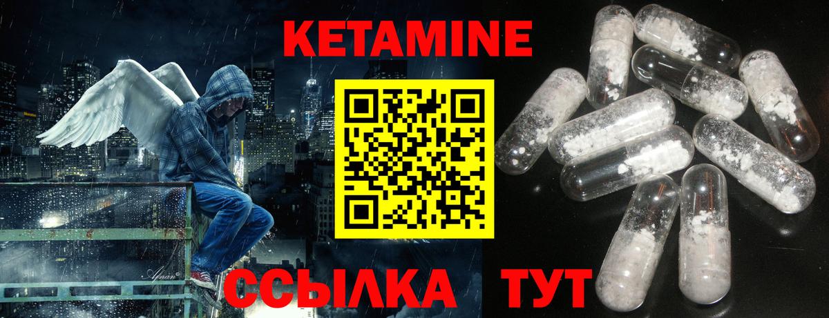 КЕТАМИН VHQ  Вход с VPN  КЕТАМИН VHQ  Мелеуз 