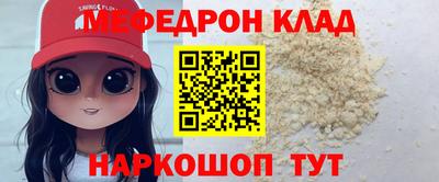 метамфетамин Жуковский