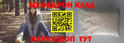 метамфетамин Жуковский