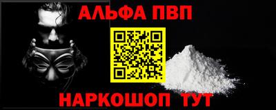 метамфетамин Жуковский