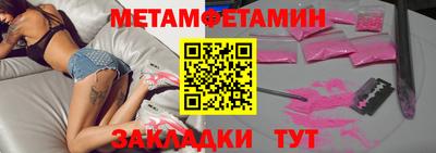 метамфетамин Жуковский