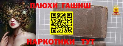 синтетический гашиш Заводоуковск