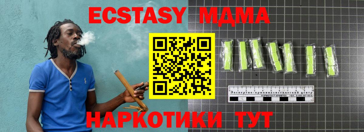МДМА молли  МДМА crystal  Мелеуз  МДМА  Вход с VPN 