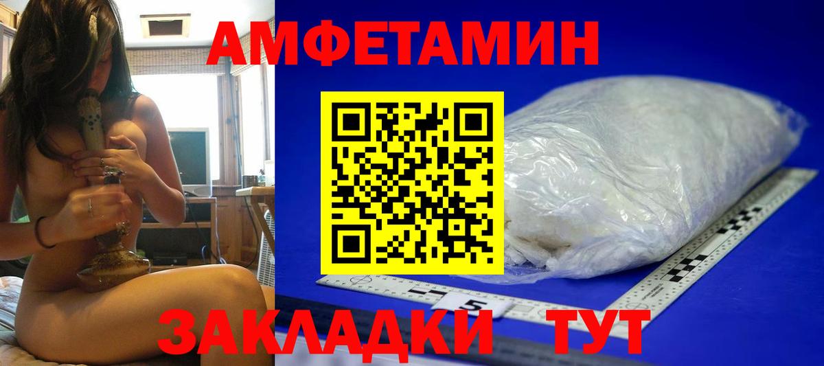 Первитин пудра  Вход с VPN  Мелеуз  Первитин пудра 