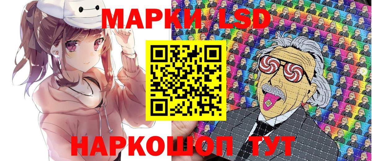 Наркотические марки 1,8мг Мелеуз