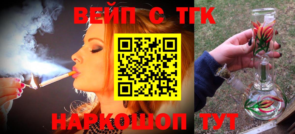 Дистиллят ТГК жижа  Вход с VPN  Дистиллят ТГК концентрат  Мелеуз 