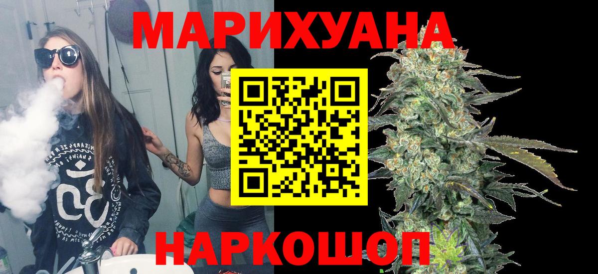 Марихуана Bruce Banner Мелеуз